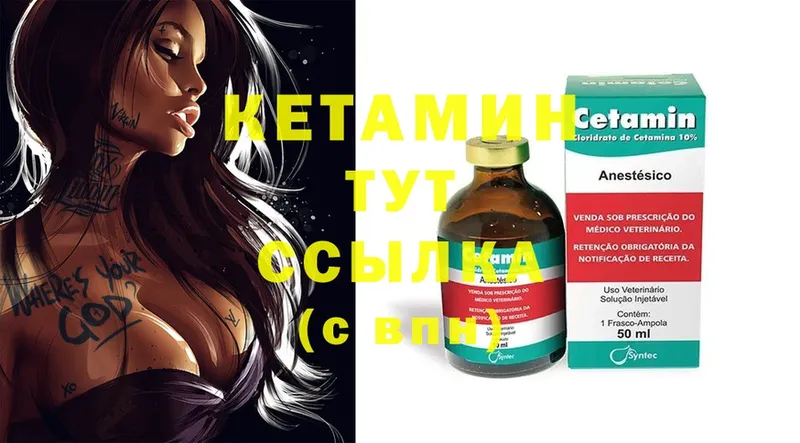 kraken как зайти  Волжск  Кетамин ketamine 